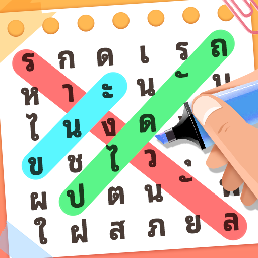 ราชาแห่งคำศัพท์-เกมหาคำศัพท์